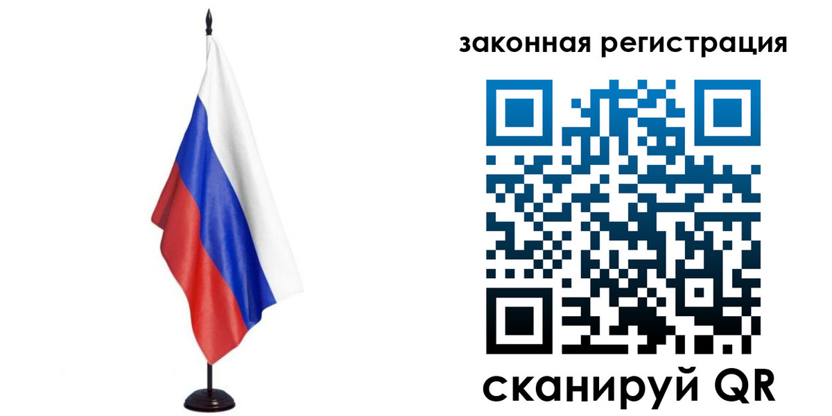 временная регистрация 2025 в Абазе