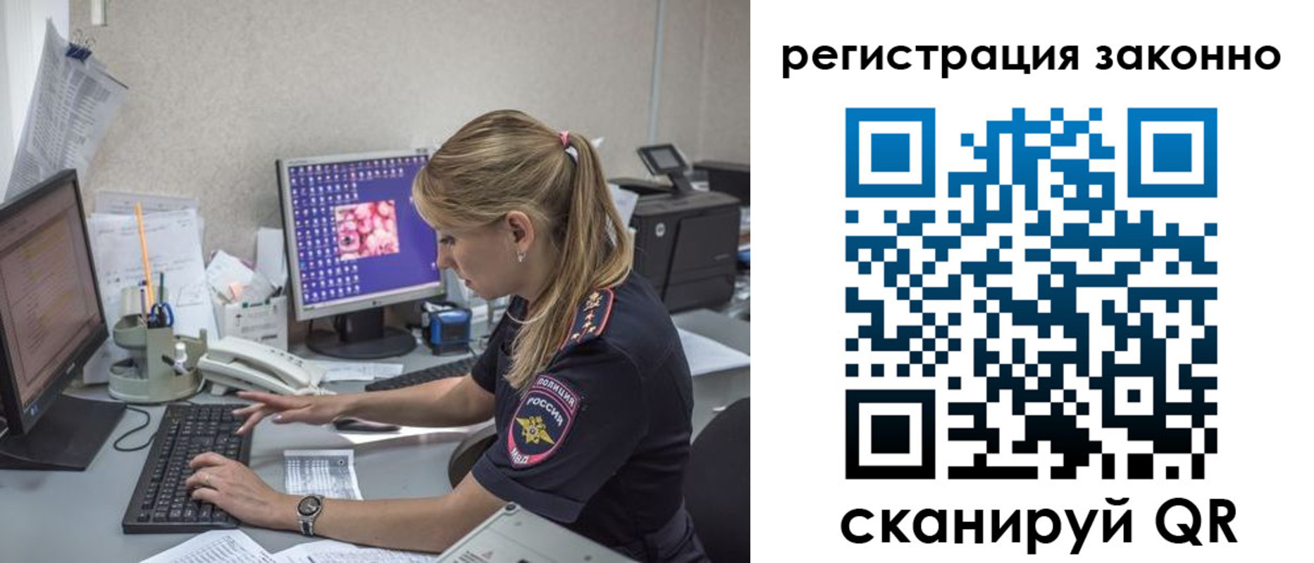временная регистрация собственник в Абазе