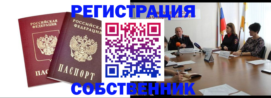 регистрация для школы в Абазе