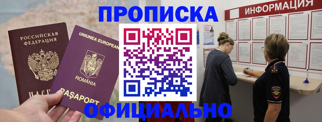 временная регистрация гарантия в Абазе