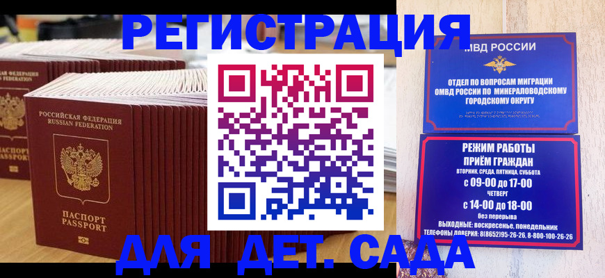 прописка в Абазе