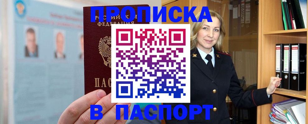 регистрация для дет. сада в Абазе