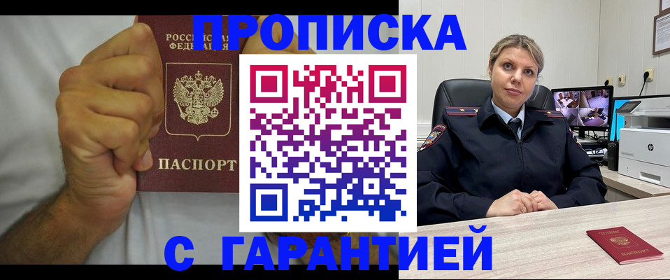 прописка ребенка в Абазе