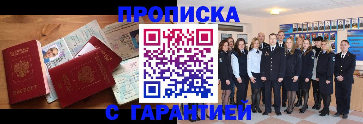 пропишу в квартире в Абазе