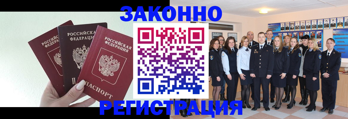 прописка гарантия в Абазе